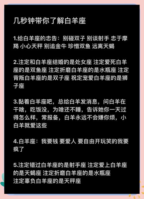 白羊座女生和什么座最配,白羊座女生最配星座