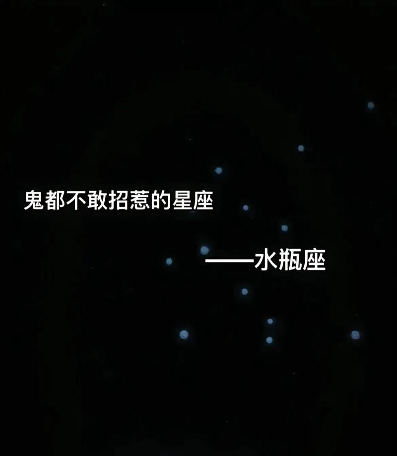 十二星座不敢惹水瓶座的星座