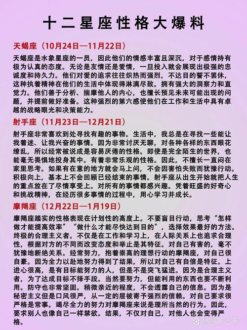 天蝎逃不掉的宿命星座,让天蝎座死心塌地的星座