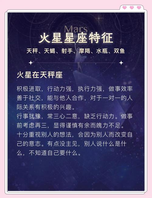 火星换座,12星座将迎来幸运惊喜