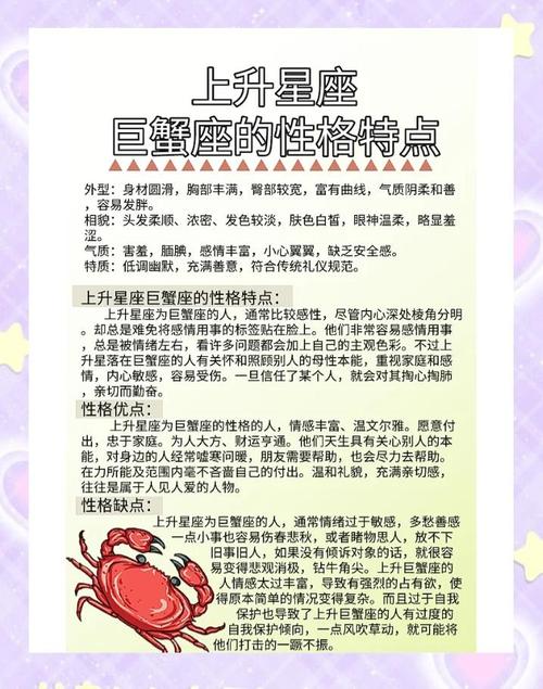 巨蟹座上升星座是天秤（巨蟹座上升天秤座的女生是什么性格）