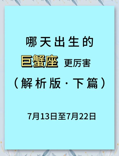 1990年阳历7月20日正午12;00出生的巨蟹座,她的上升星座是什么?