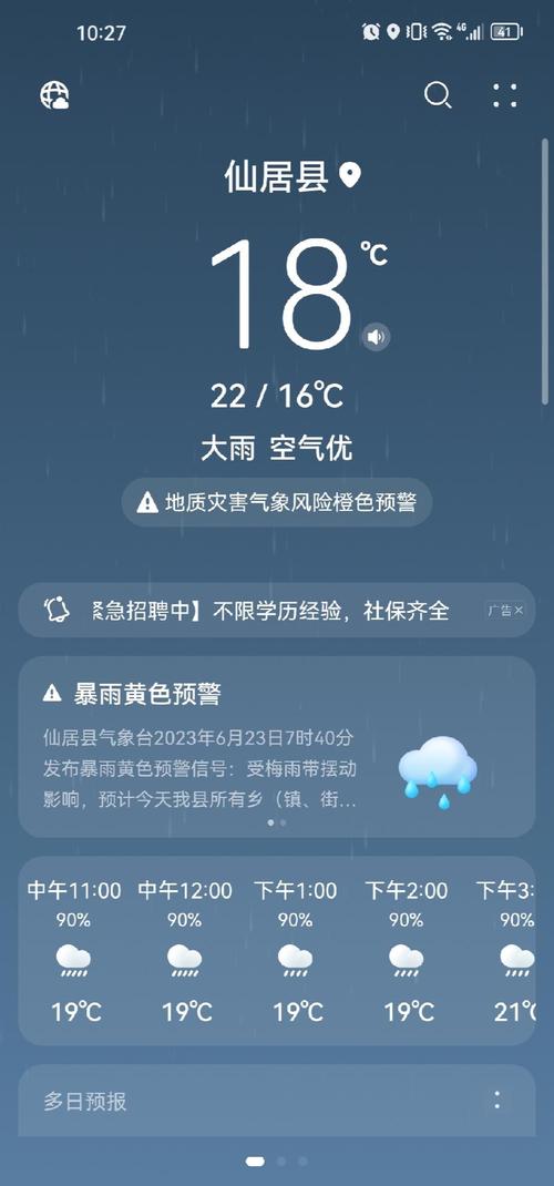 浙江台州神仙居的春游指南是什么?