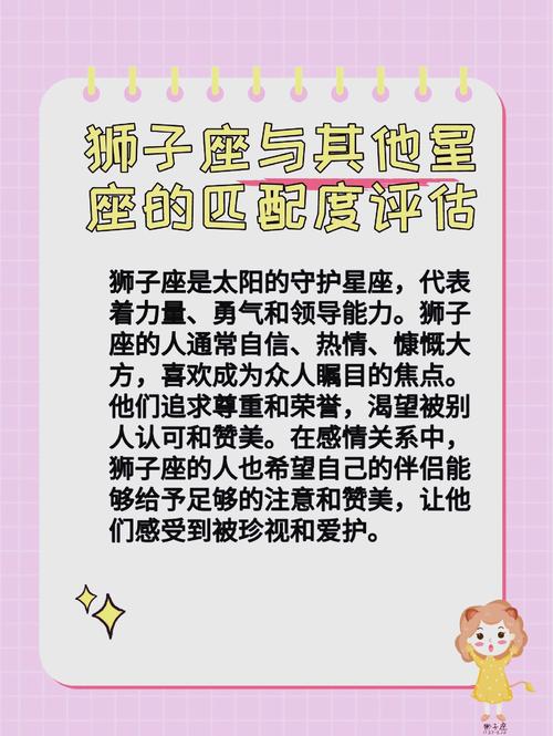 非常好面子的星座,狮子座专治什么星座呢?