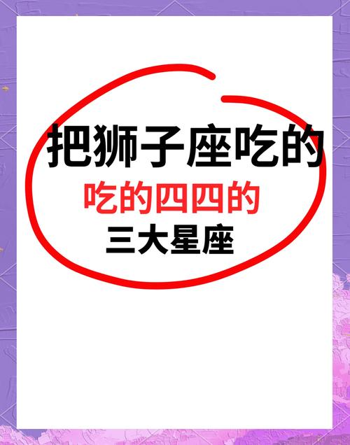 哪些星座能让骄傲霸气的狮子座,甘愿屈服呢?