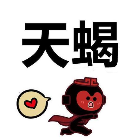 求天蝎座头像人气百度网盘一刻相册资源~谢谢!