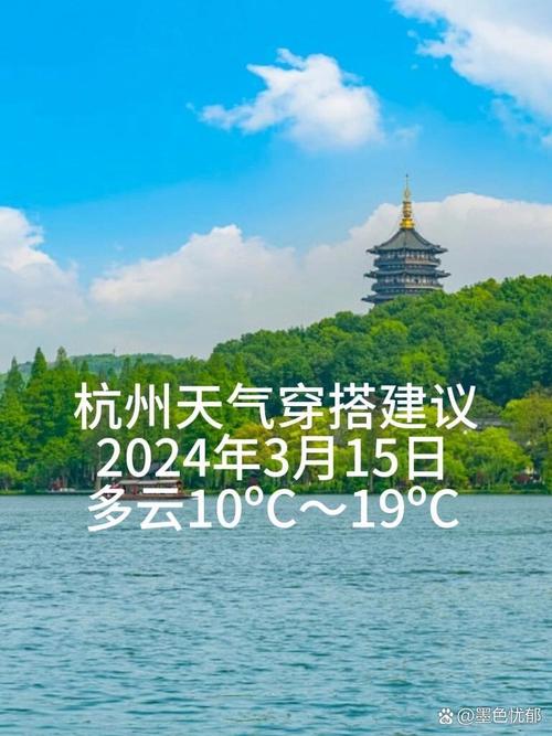 9月份杭州天气还热吗