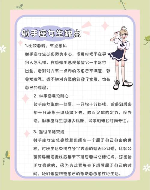 射手座男生最配星座