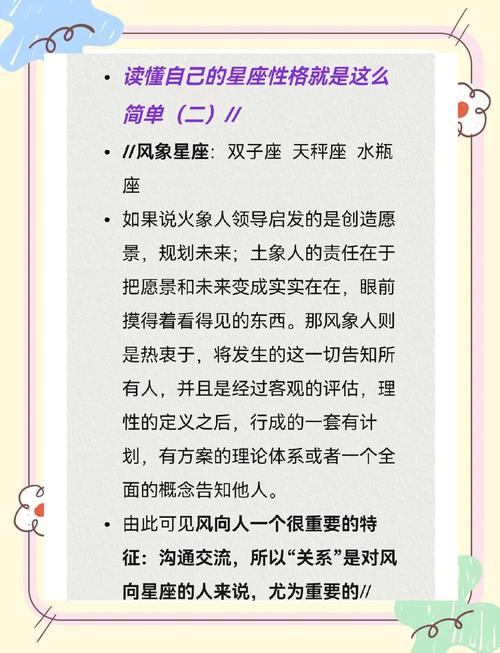 双子座是风象星座还是水象星座