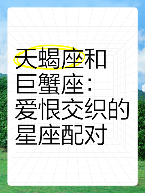 巨蟹座星座财运，巨蟹座财运运势如何