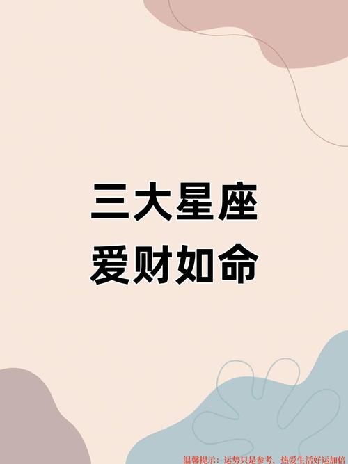 巨蟹座财运在哪个方向