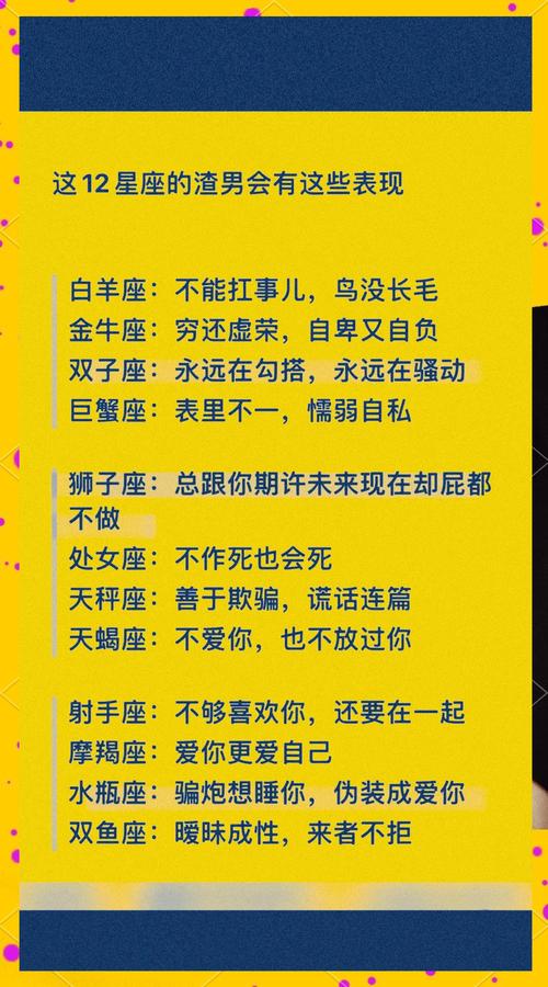 12星座的专属爱情之歌