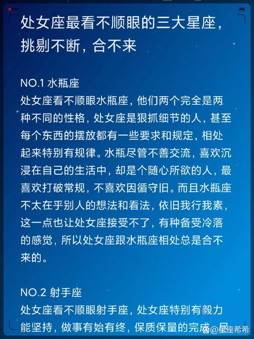 处女座擅长处理规则,比较挑剔,处女座容易被什么星座克制呢?