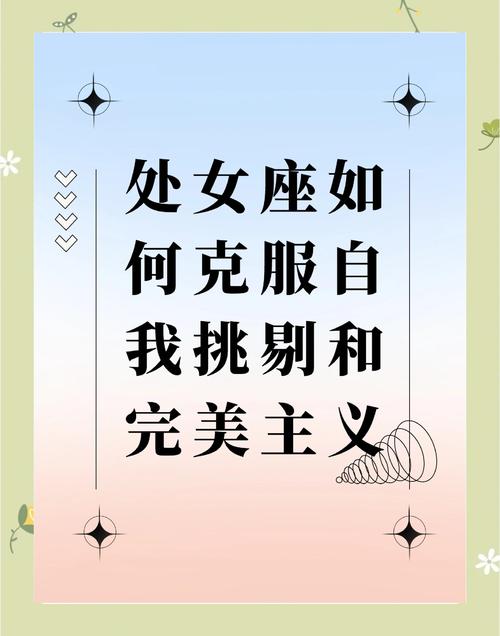 能降服处女座的星座是什么星座呢?