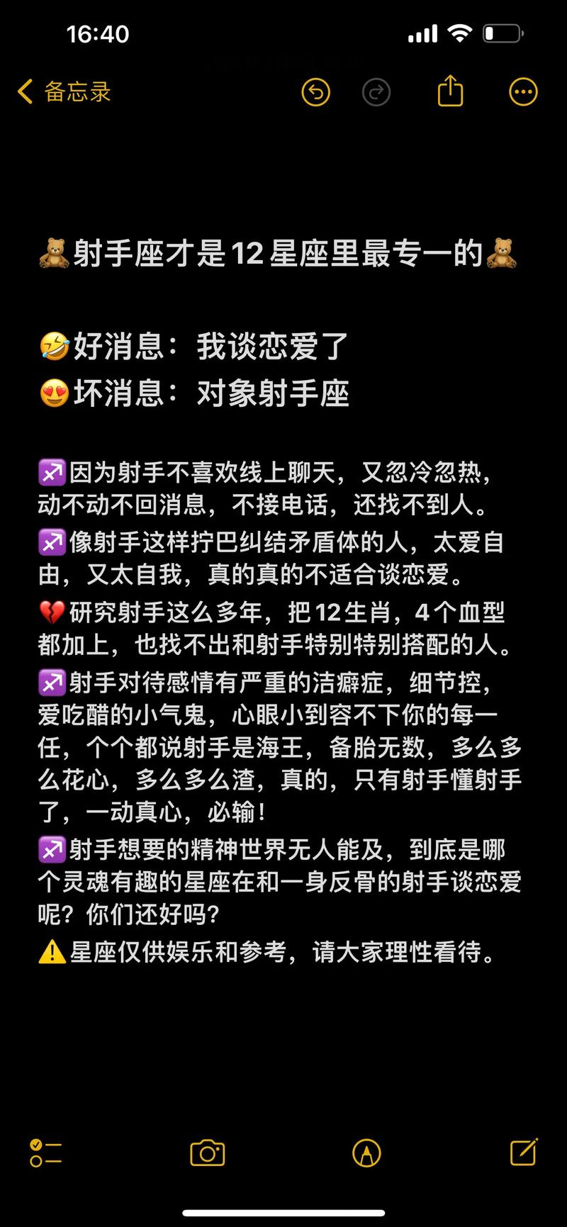 最容易撩到射手座的3星座