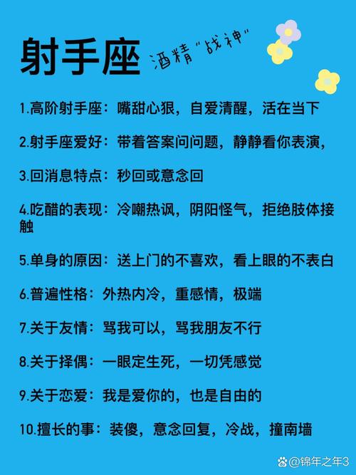 射手女被哪个星座深爱