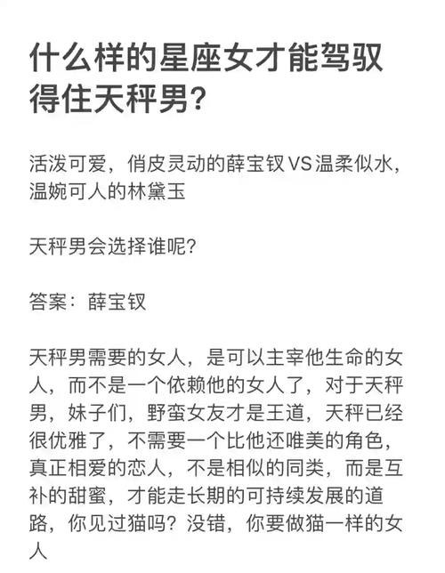 天秤男和什么星座女最配天秤男和哪个星座女最配