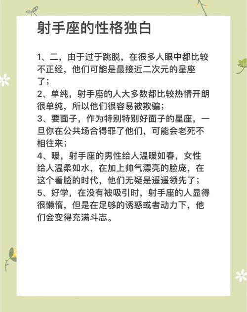 射手座男生的性格脾气及弱点