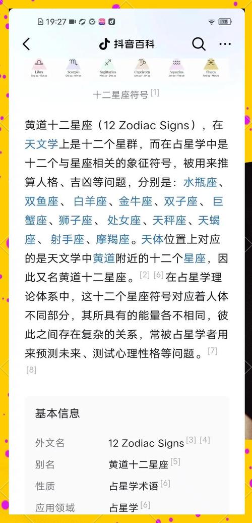 星座的神话故事