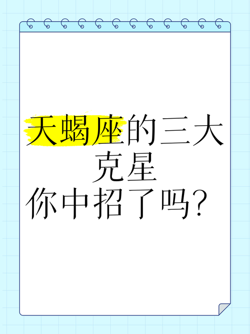 哪个星座能驾驭天蝎座
