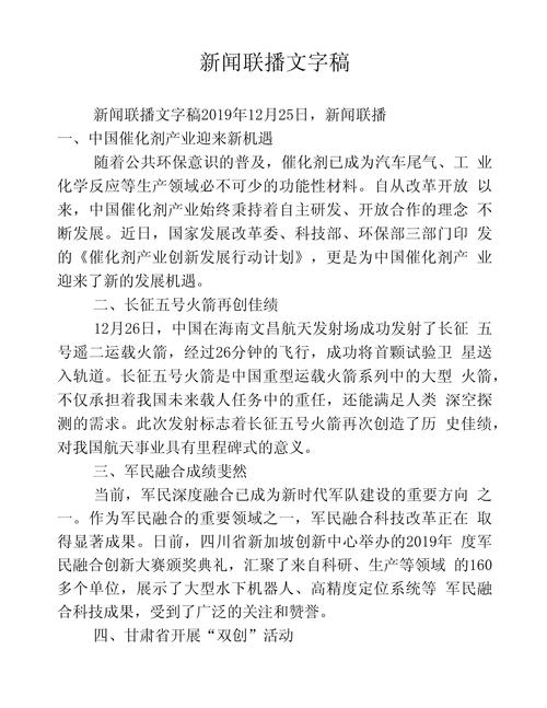 八篇新闻稿不少于三百字.
