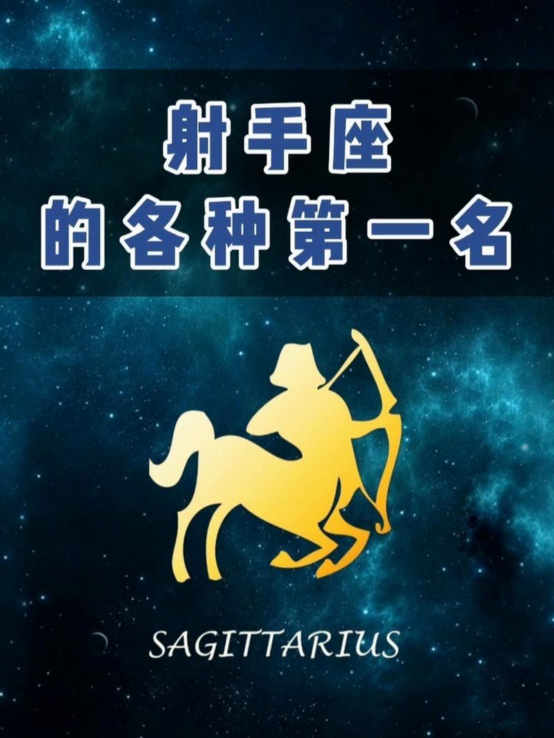 谁最克射手座