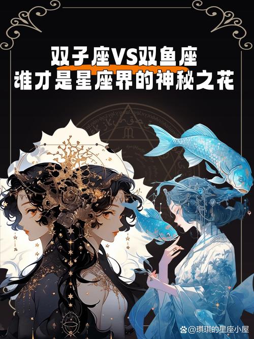 十二星座里只有双鱼座、双子座是双的,那么这两个星座更具两面性吗?_百...