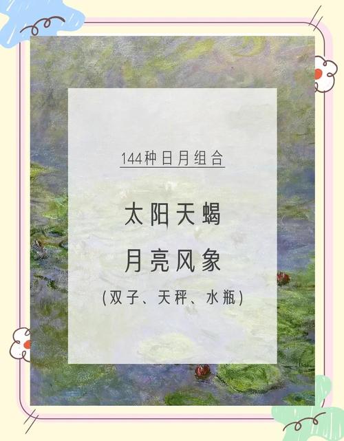 十二星座星象图片