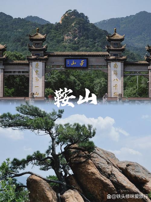 千山天上天景区旅游攻略