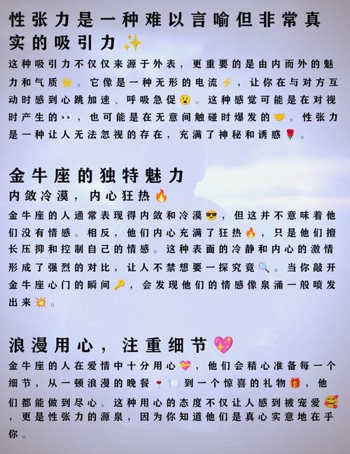 12星座内心深层性格之金牛座