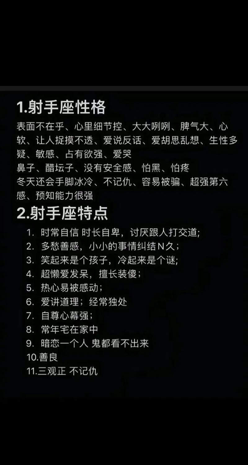 2020年1月射手座运势