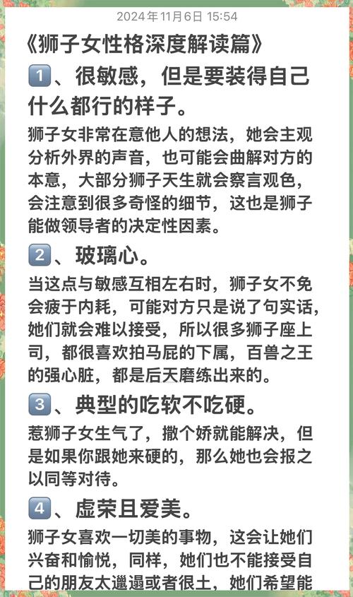 狮子座女生性格弱点