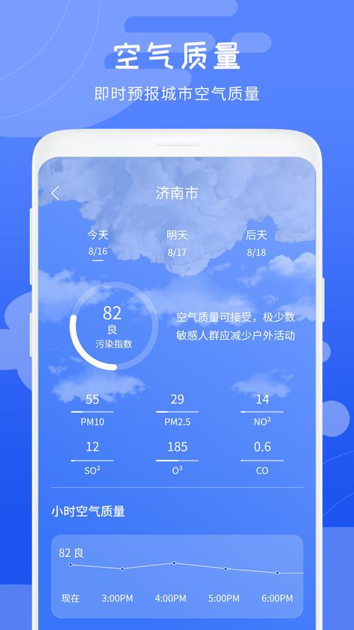 30天天气预报准吗