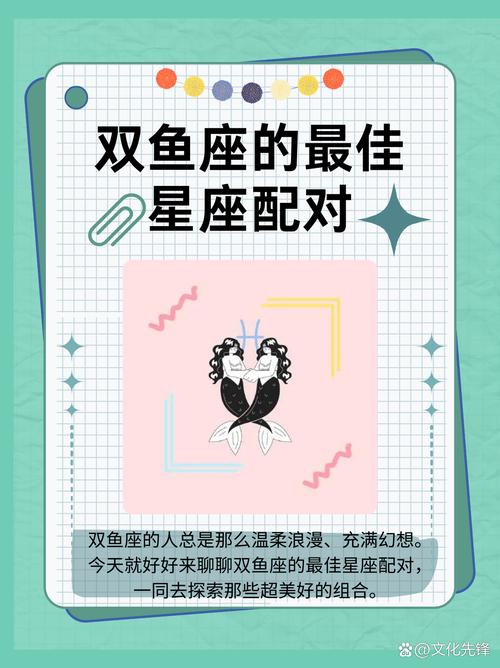 什么星座跟双鱼座更适合
