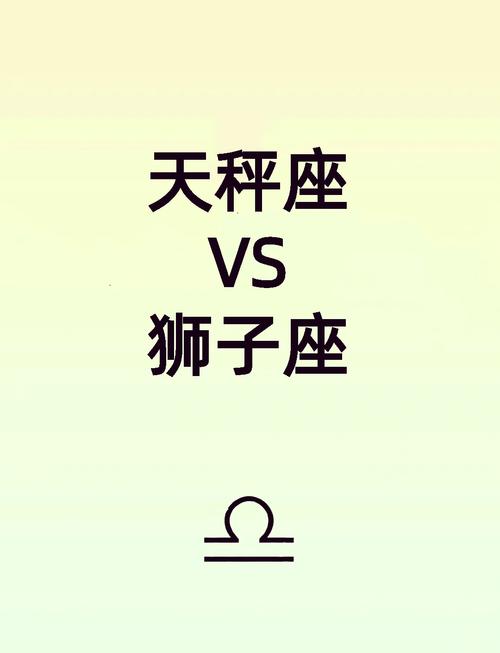 双子座和狮子座配对率是多少?