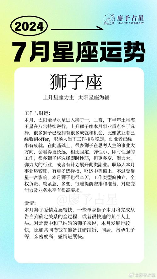 狮子座的性格是什么样子呢,她的爱情观是什么