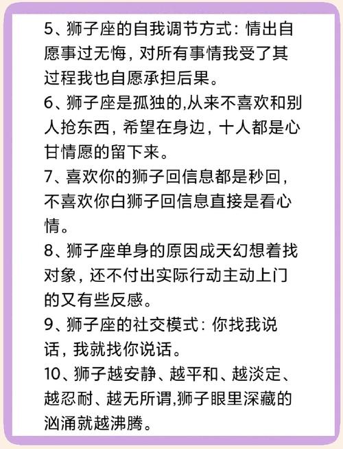 狮子座和其他星座之间的关系