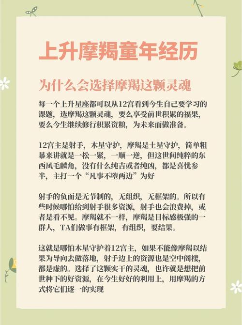 上升摩羯下降星座是什么呢