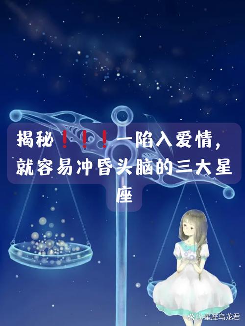 最容易爱错人的星座女,什么星座女容易爱错人