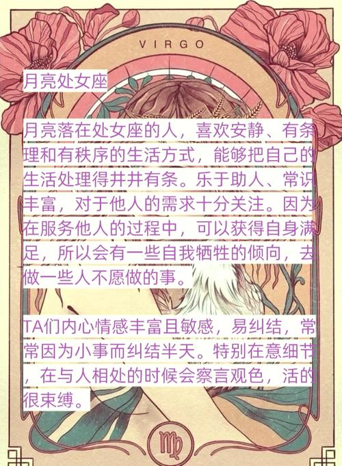 处女座最不待见哪个星座?