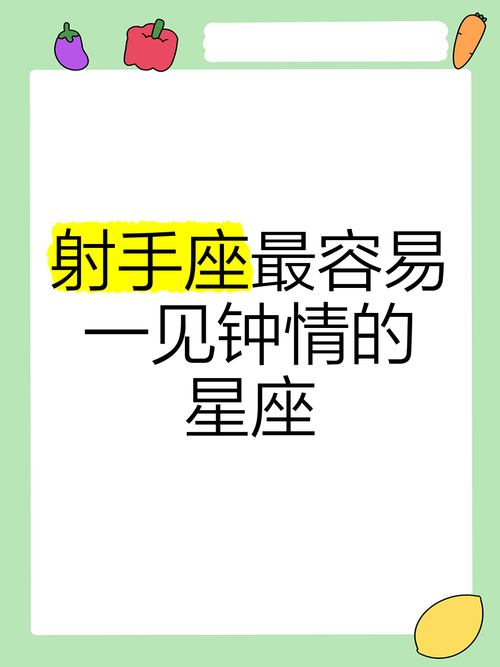 注定跟射手男白头偕老的星座
