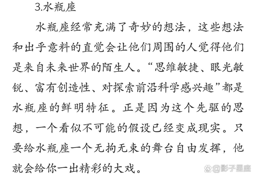 12星座之双子座详解