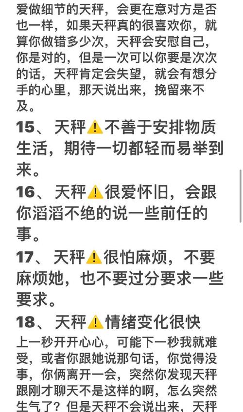上升星座天秤座女生,懂得为人处事,命运顺畅