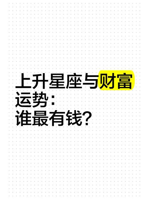 上升星座是天平座的人有什么特点?