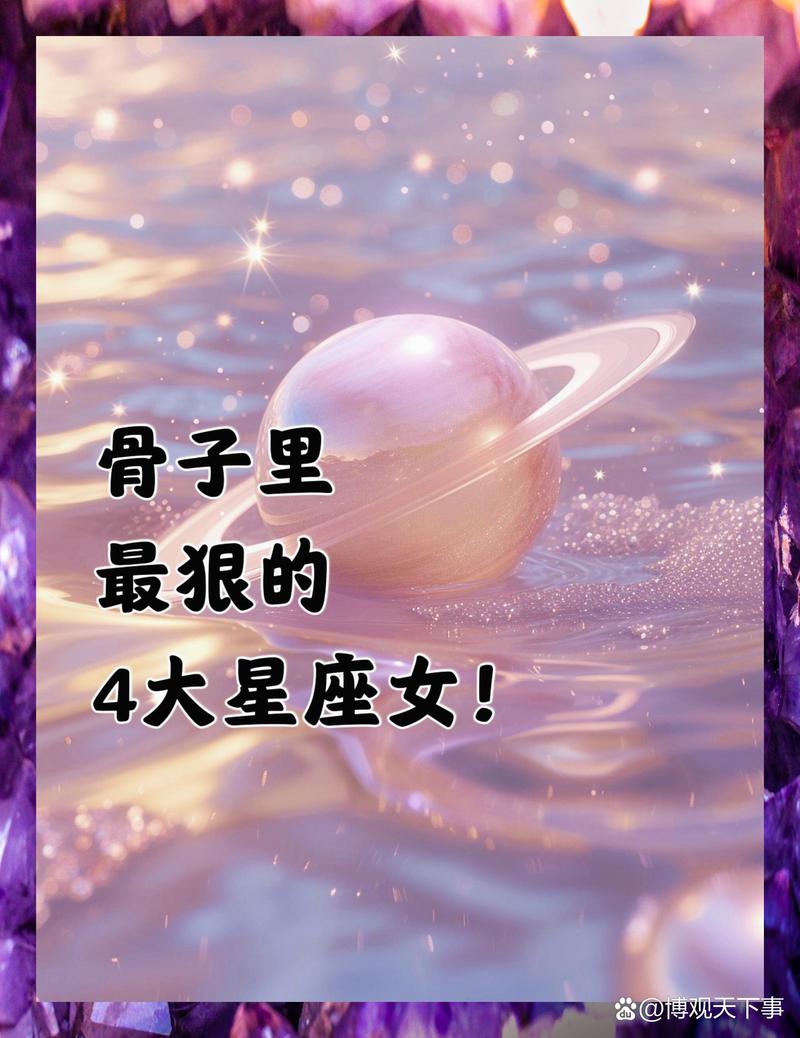 外表低调实则深藏不露的四个星座