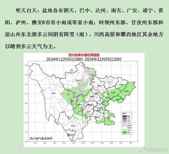 广安明天天气预报查询,明日白天,夜间天气情况怎么样