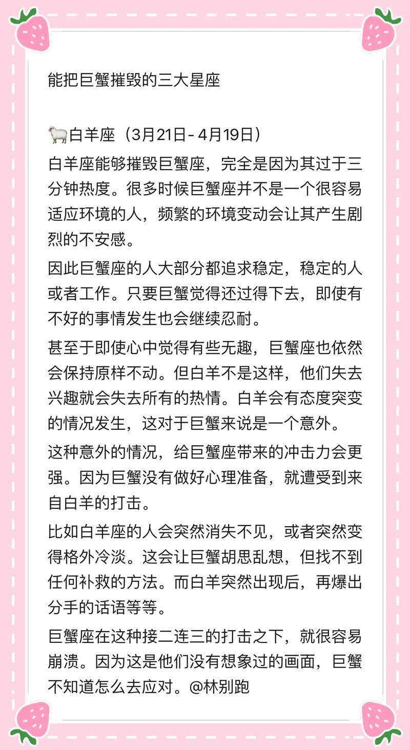 把巨蟹座伤得最惨的星座