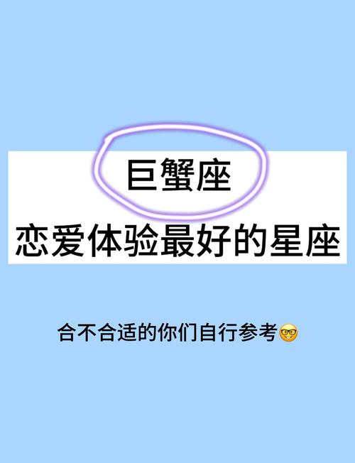 捧在手心的挚爱,巨蟹男最宠星座女有哪几个?