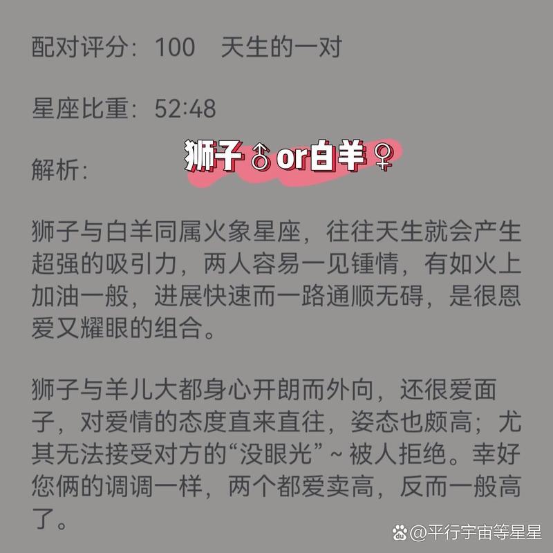 白羊女和什么星座最配?