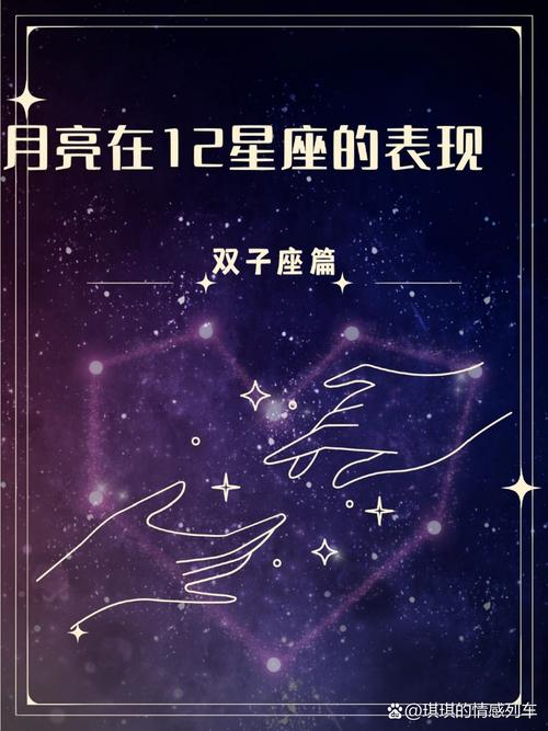 请解释下:双鱼座,月亮星座落于双子座、金星在白羊座、火星则是在水瓶...